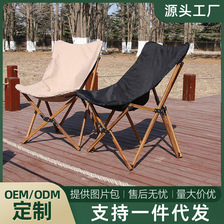 户外铝合金克米特折叠椅木纹铝管钓鱼椅露营椅便携休闲沙滩蝴蝶椅