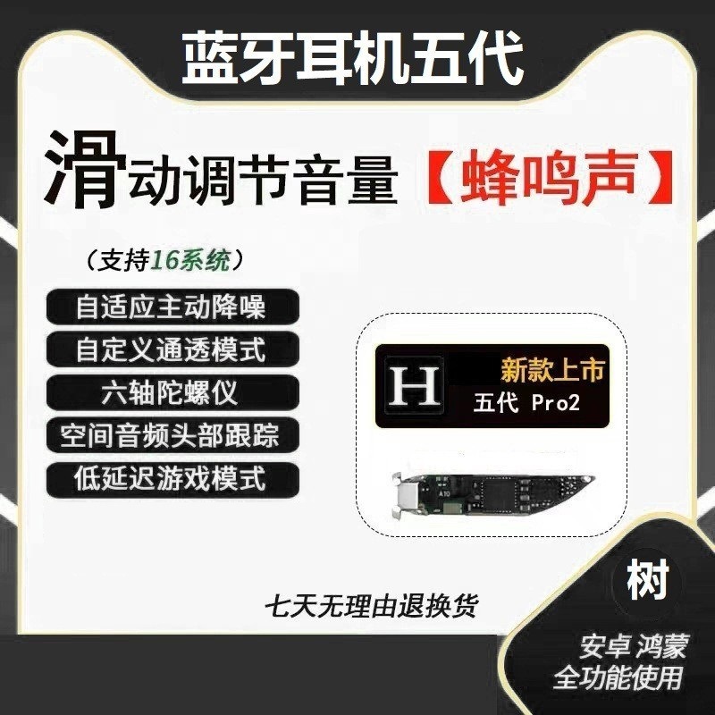 华强北耳机悦虎洛达1562ae降噪适用于苹果华为蓝牙耳机二三四五代