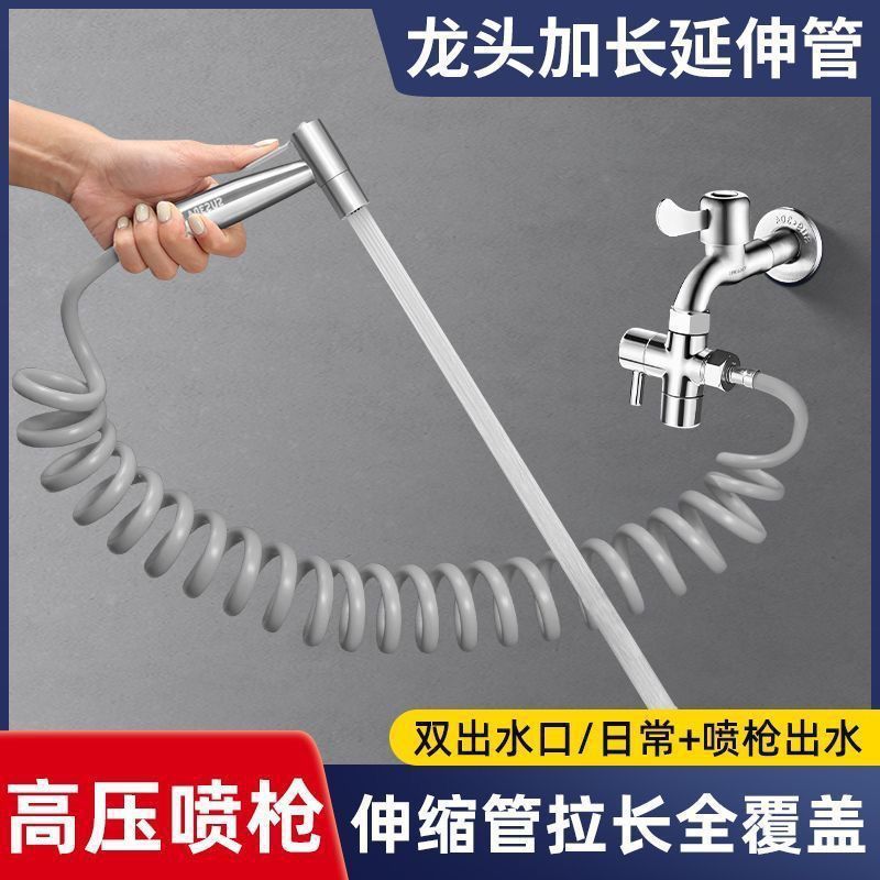 家用喷增压手持喷冲洗神器喷卫生间冲洗一进二出三通角阀