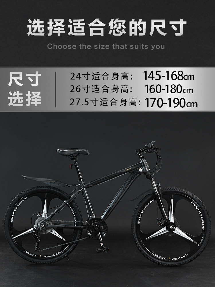Mountain bike lightweight shock-absorbing off-road men's female students disc brake to school transport sports bike Application Scenario