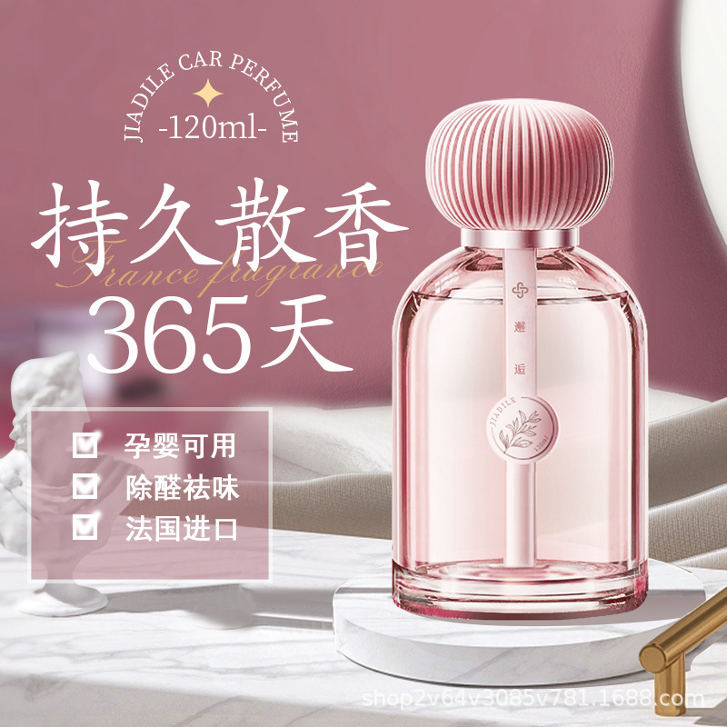 绿植车载香水摆件香薰精油家用卧室内熏香汽车用品淡香持久香氛座