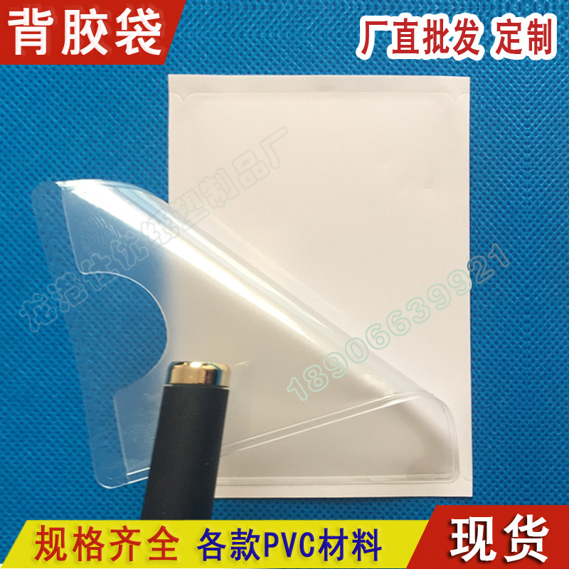 Wholesale of transparent label bags, turnover boxes, self-adhesive labels, envelopes, item identification, self-adhesive bags and card sleeves Specification image