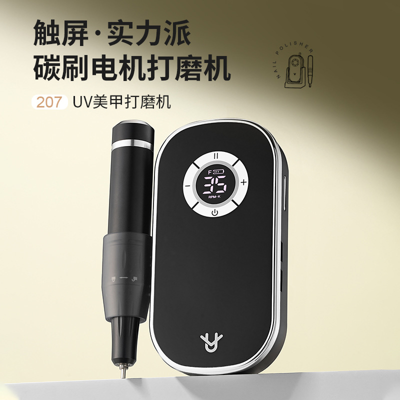 美甲灯/uv胶固化灯/美甲机/美容灯/C4美甲灯白底实物图