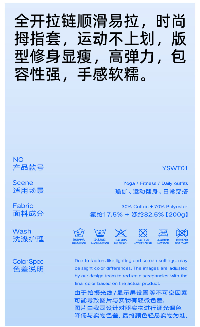 新款防晒防紫外线修身高弹瑜伽服健身跑步长袖外套宽松显瘦运动服详情4