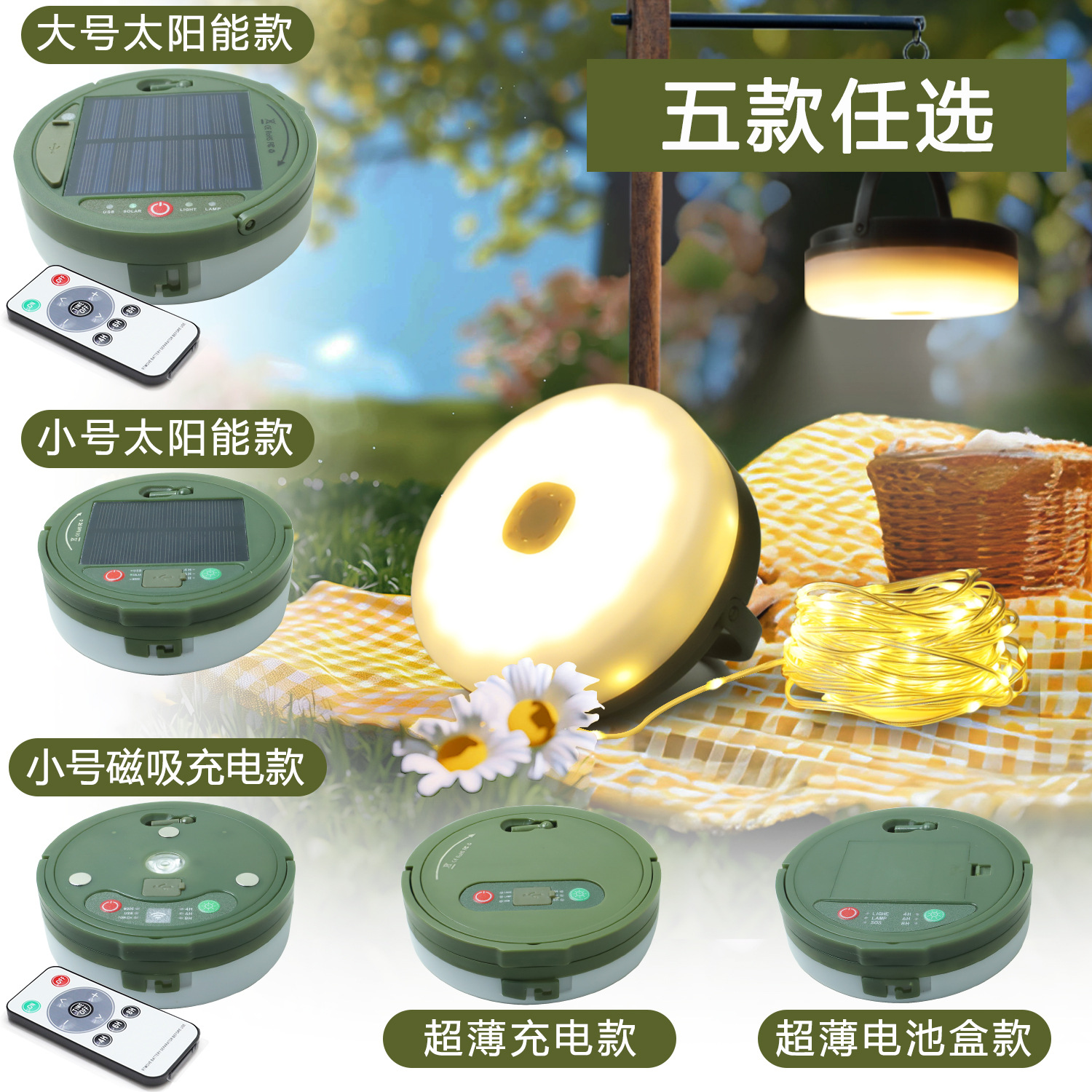 亚马逊万昌LED太阳能户外露营灯超长续航户外照明灯野营灯氛围灯