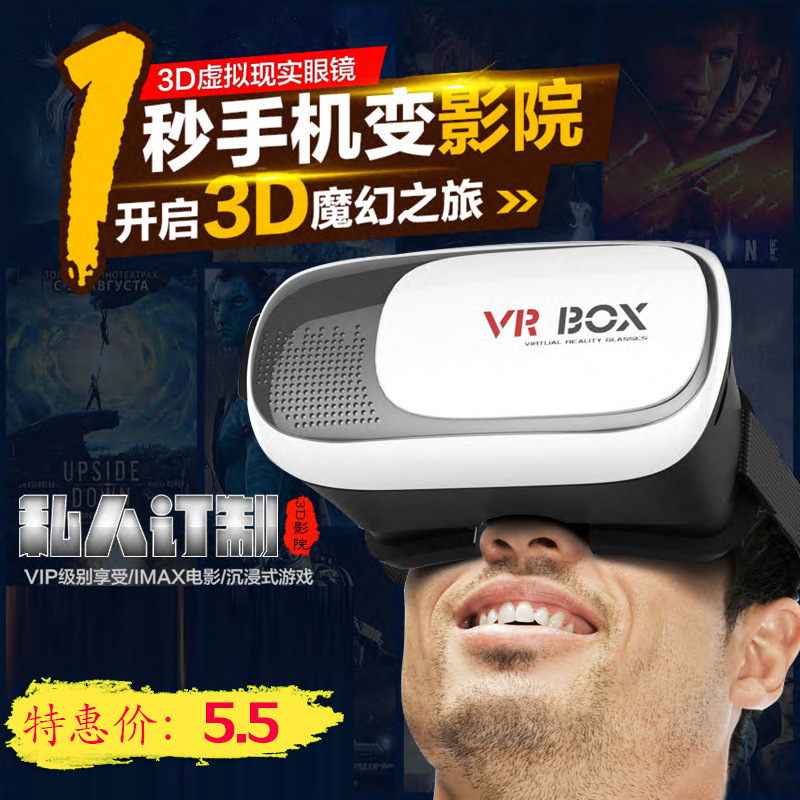 爆款VR BOX二代 头戴式VR眼镜手机3D影院 vr虚拟现实眼镜优势直销图