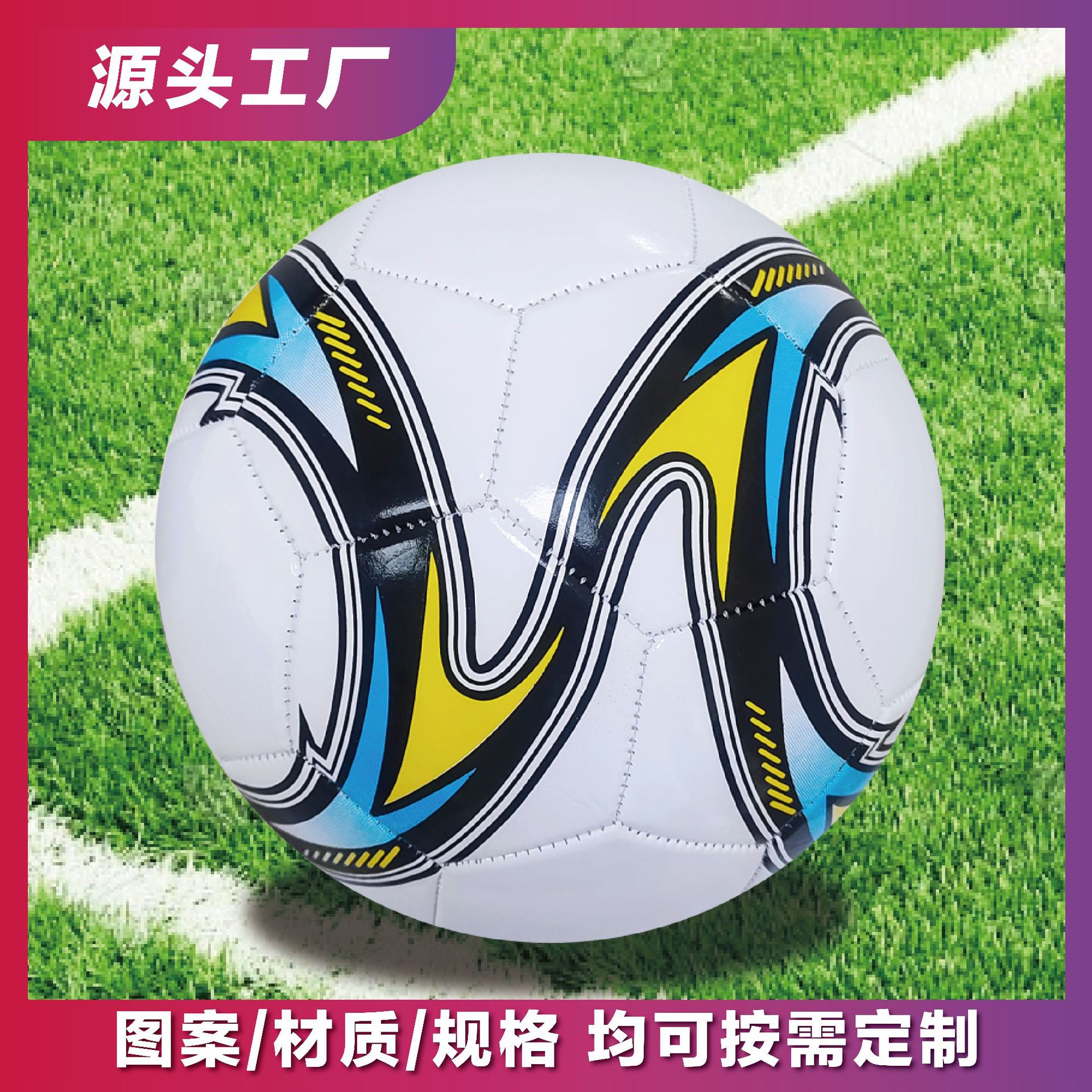 Football Wholesale Sports Training Machine Sewing Football No. 5, No. 4, No. 3 Children Adult Game Wear-Resistant Pvc Football Manufacturers Application Scenario