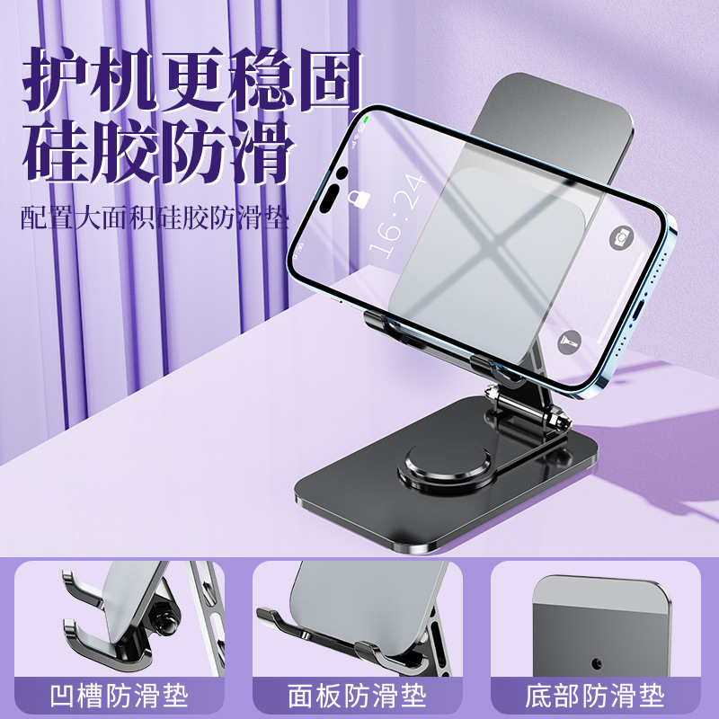 铝合金360°旋转/旋转手机支架/桌面平板电脑支架/办公追剧直播支架产品图