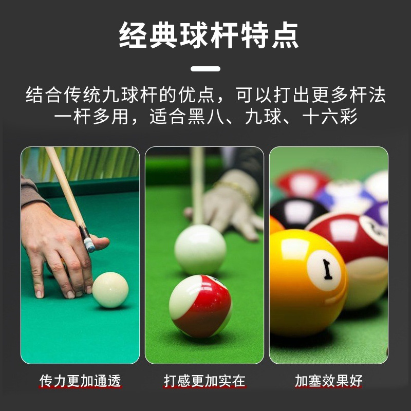台球杆/段氏台球杆/台球斯诺克杆子/奥秘球杆产品图