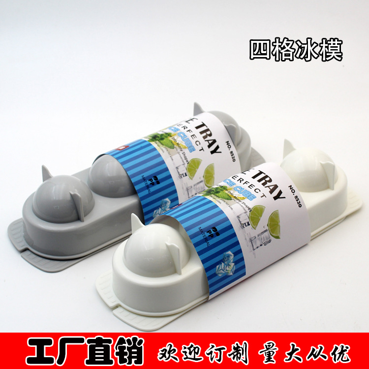 新款冰箱冰格冻冰块制冰盒冻冰模家用调酒4格大冰球