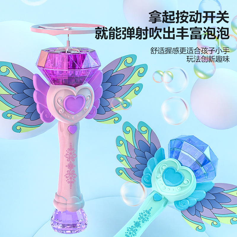 飞天仙女棒泡泡机旋转竹蜻蜓天使翅膀电动少女心魔法棒泡泡玩具图