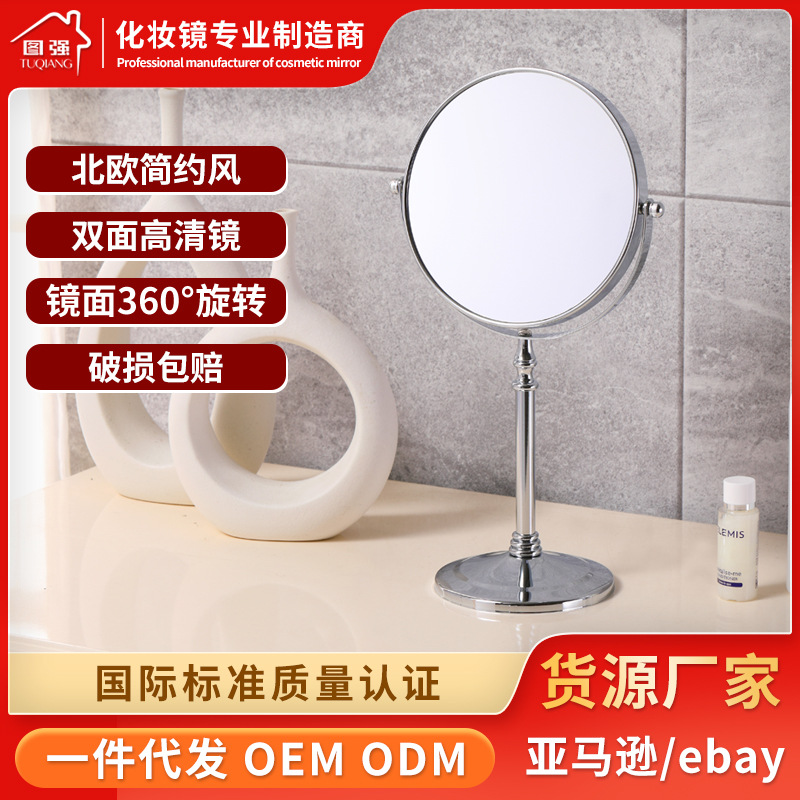 适合家用金属双面高清桌面梳妆镜时尚镜女生浴室美容镜台式镜子