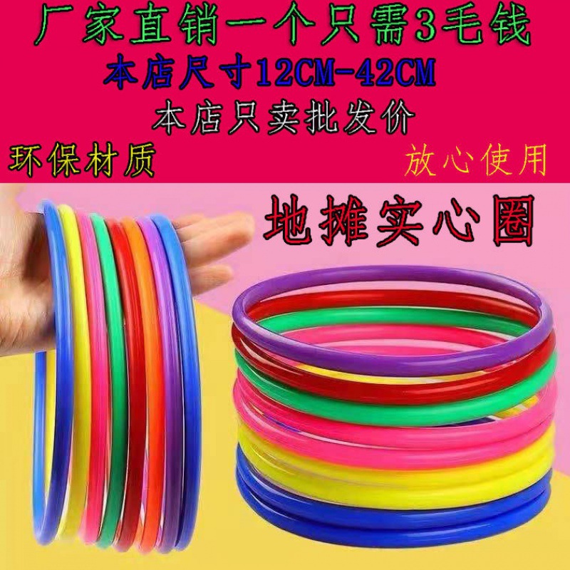 套圈环投掷圈环夜市摆地摊塑料圈圈亲子互动幼儿园扔圈游戏玩具