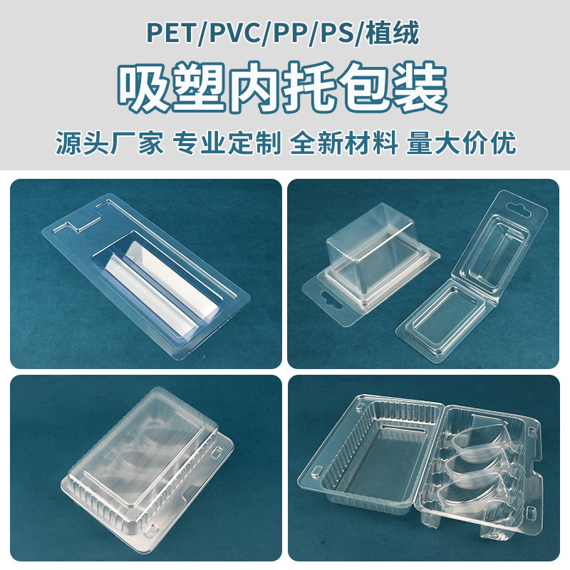 定制pvc透明吸卡吸塑包装盒五金配件对折pet吸塑盒pp塑料内托盒