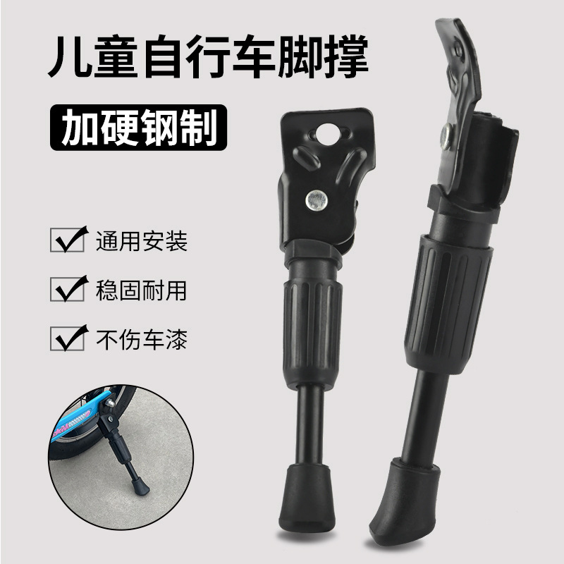 A comprehensive list of children's bicycle leg supports, balance bike brackets, bike supports, bike supports, parking frame supports, leg supports, bike ladders and accessories
