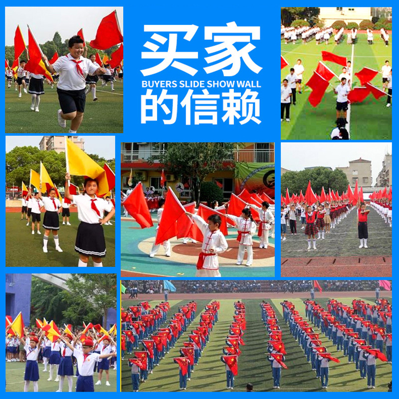 Double-Sided Flag Queue Performance Stage Dance Conductor Dance Children Rehearse Square Dance Flag Hand-Waved Red And Yellow Performance Flag Specification drawing