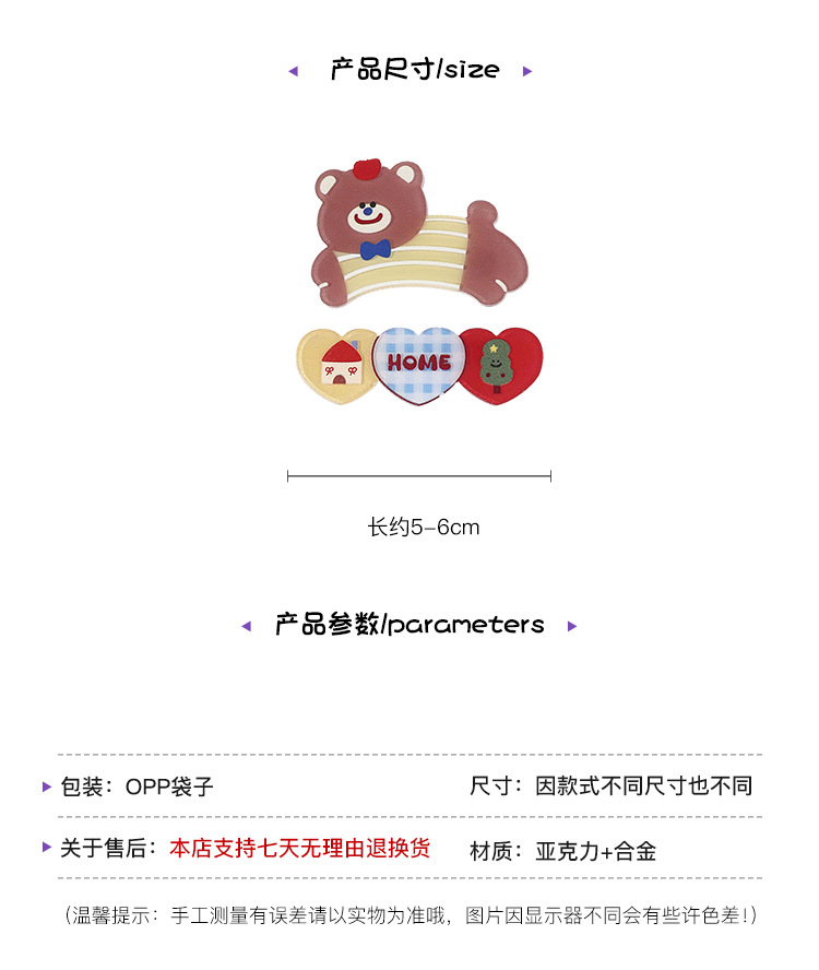 韩少女亚克力小兔发夹儿童小熊条纹鸭嘴夹女孩碎发刘海夹发卡头饰详情3