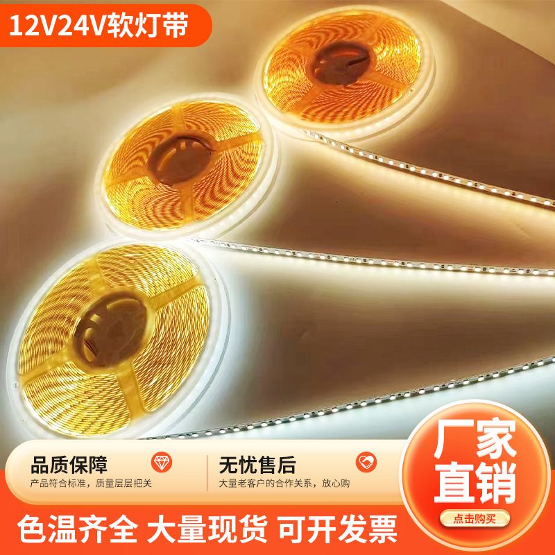 低压led批发跨境橱柜灯led灯带 12v/24v客厅线型灯氛围灯低压灯带