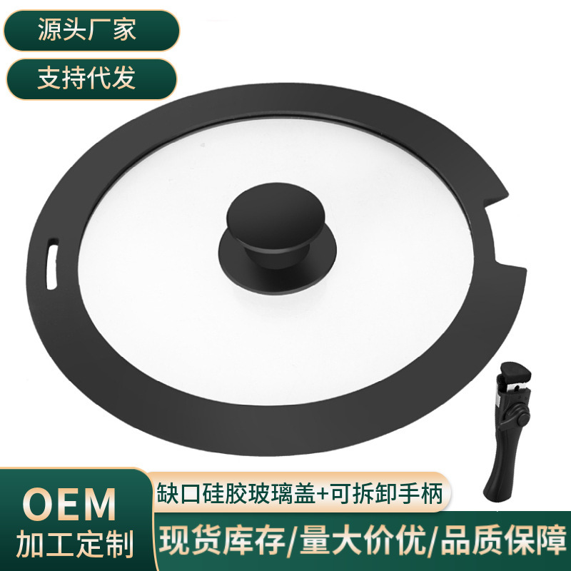 多功能硅胶锅盖厨房包边用品汤炒煎钢化玻璃盖子耐热硅胶通用锅盖