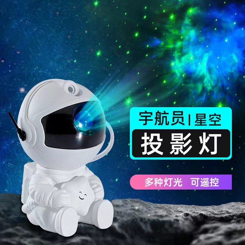 Astronaut projection lamp Astronaut starry sky lamp Bedroom bedside lamp romantic atmosphere light night light