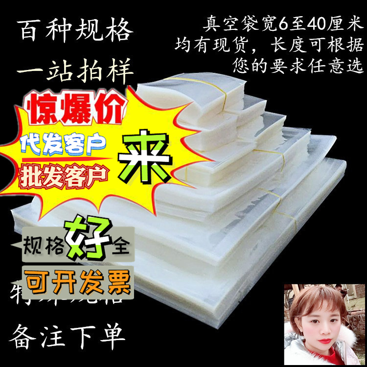 加厚自封袋透明印刷服装包装袋百个大中小号食品密封口塑料袋详情12