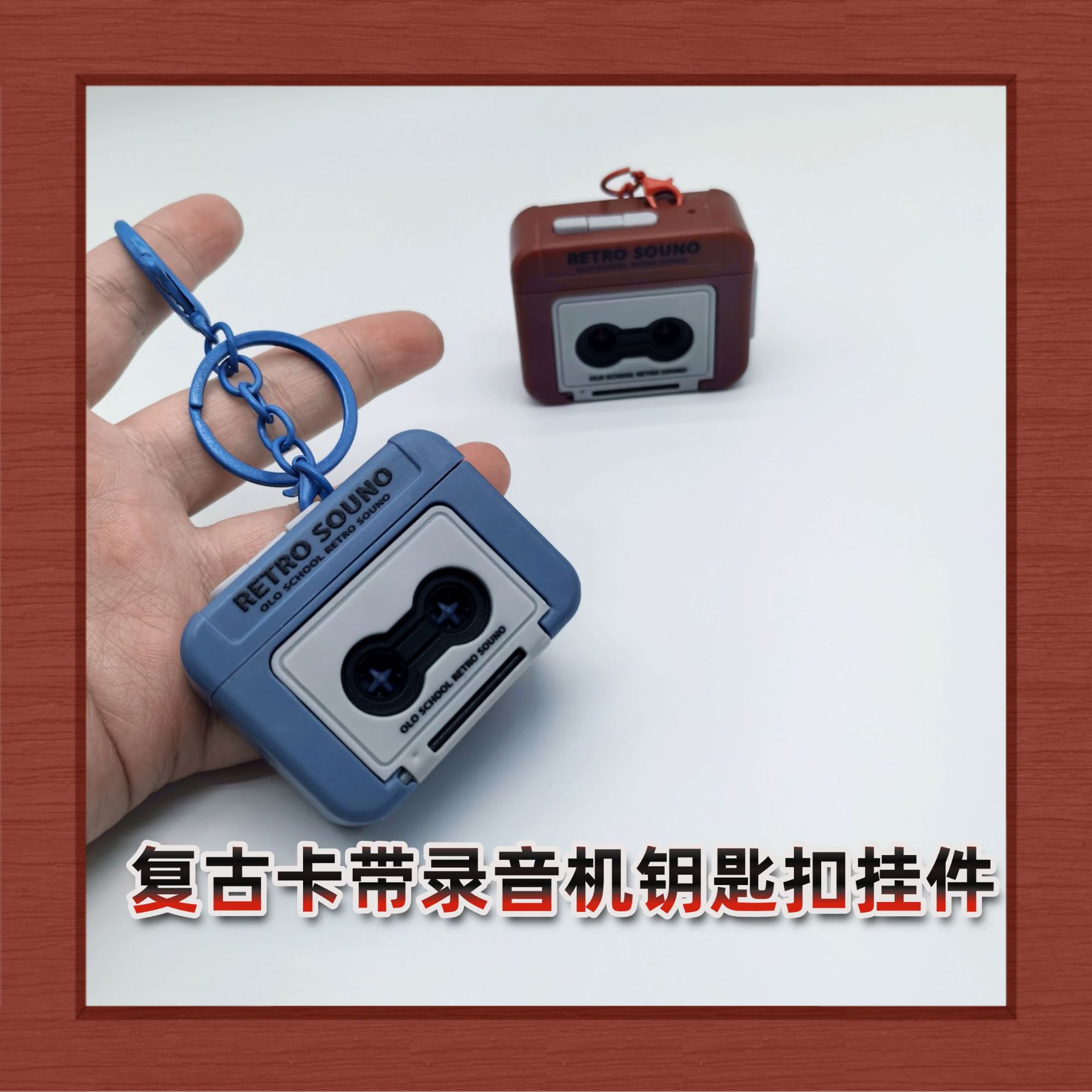 新款复古迷你录音机钥匙扣挂件趣味音乐盒创意情侣礼品孩童玩具