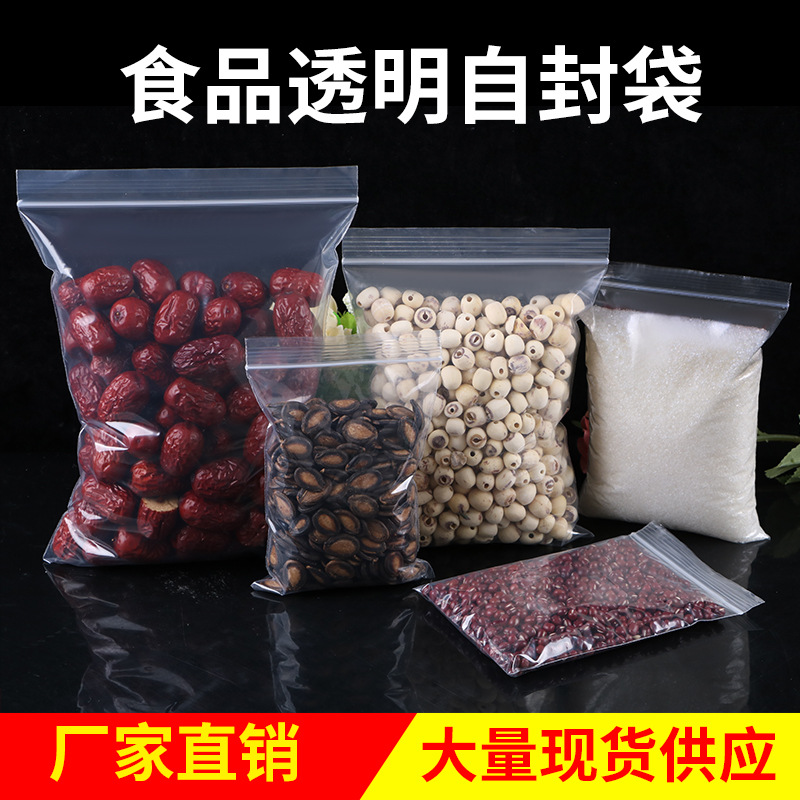 Wholesale of transparent pe self-sealing bags in stock. Thickened plastic sealing bags for food can be printed details Picture