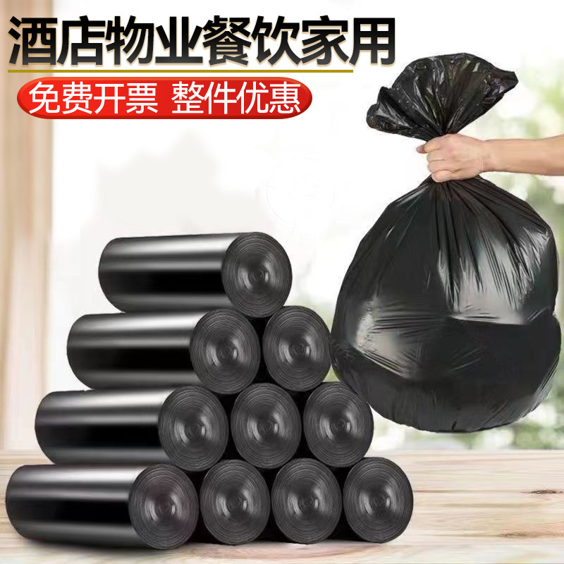黑色小垃圾袋平口式特厚加厚家用点断式黑色彩色客房饭店酒店洗浴