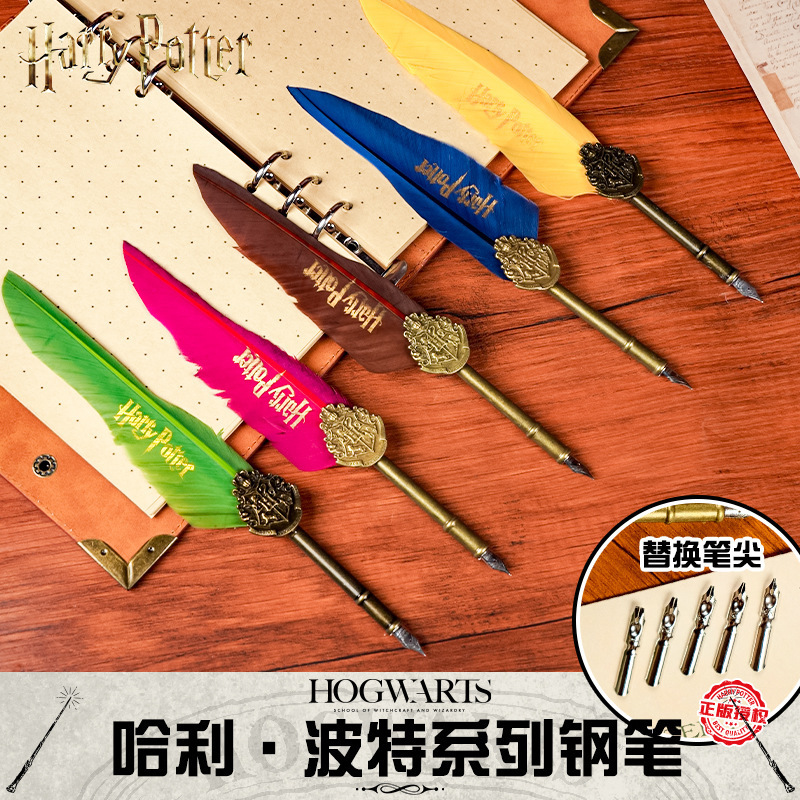 Harry Potter feather-dipped pen and lacquer peripheral cultural and creative products for birthday gifts for men and women, children's festival and graduation gifts