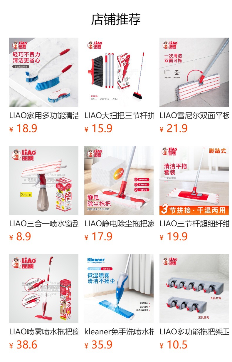 LIAO家用二合一魔术扫把三节杆可拆分扫毛发刮水扫地跨境日用百货家务清洁用品详情1