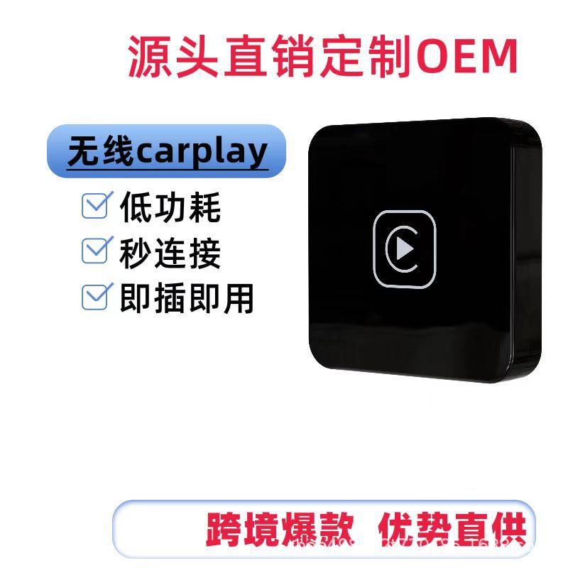 适用手机互联车机有线转无线苹果Carplay 智能盒子安卓AUTO转接器详情图1