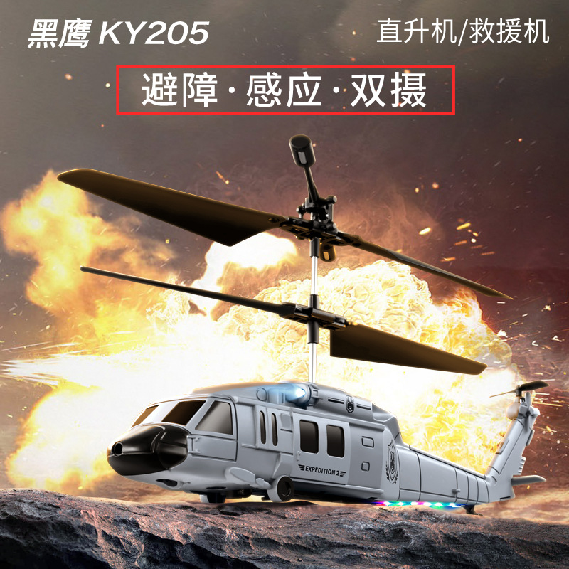 KY205 Black Eagle Drone, high-definition aerial photography helicopter, optical flow positioning obstacle avoidance aircraft, remote control cross-border aircraft Specification image