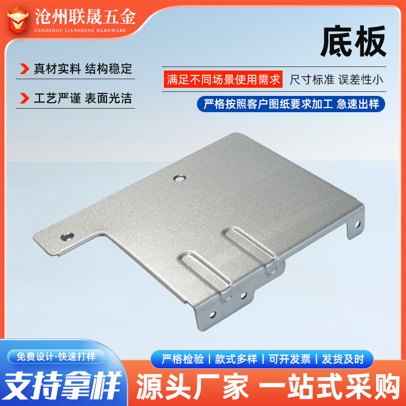 Non-standard metal stamping parts, base plate sheet metal parts, stamping and bending parts, metal stamping parts, stainless steel special-shaped stamping parts