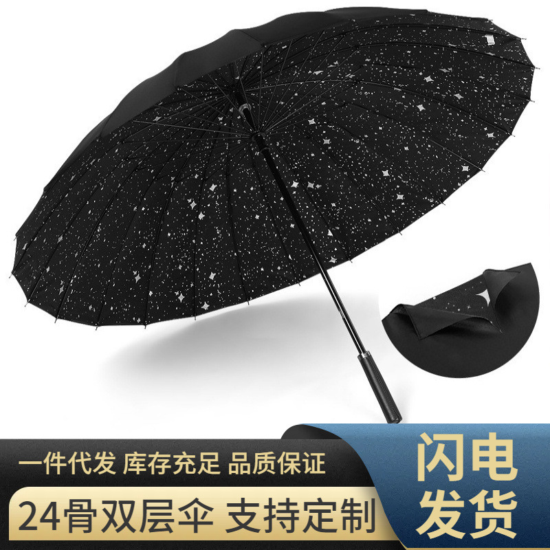 新款时尚小清新24骨双层直杆伞皮手柄长柄伞加印logo雨伞广告伞