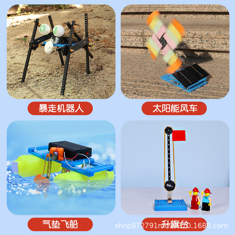 小学生科学实产品图