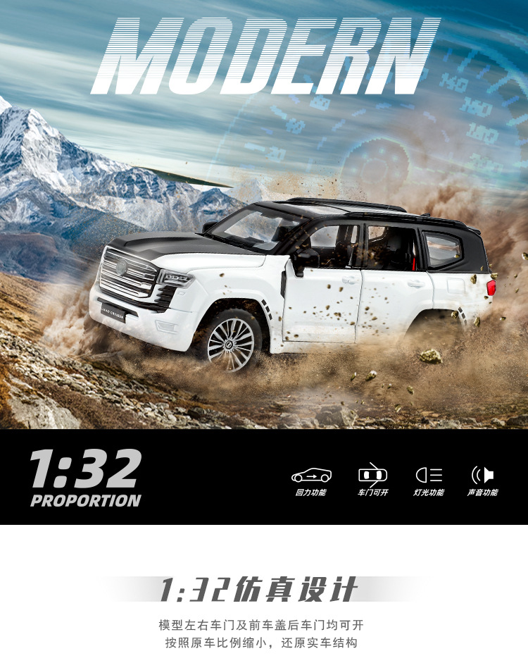 1:32陆巡兰德酷路泽LC300限定款回力仿真车声光开门汽车合金模型