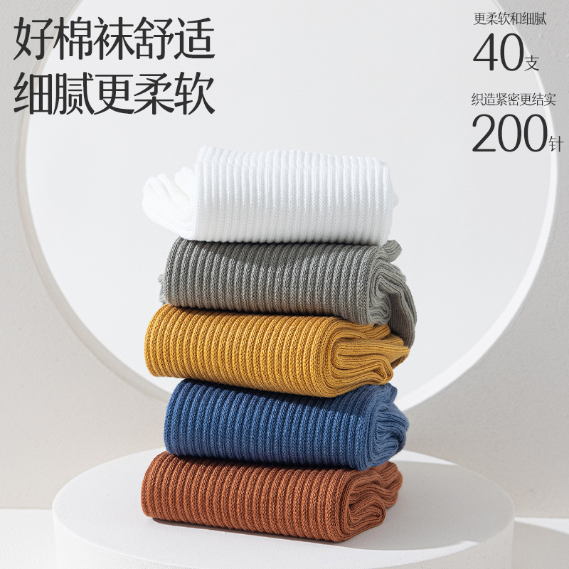 诸暨袜子男春细节图