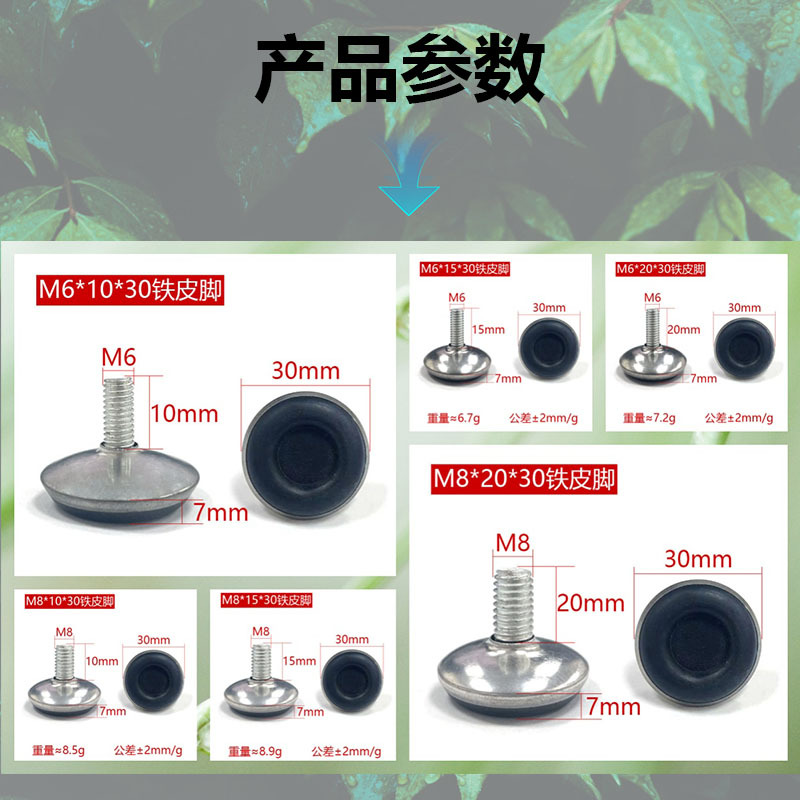 M6M8 furniture hardware, iron sheet, black base, adjustable feet, stable furniture, plastic foot pads, foot cups, display stands, adjustable feet details Picture