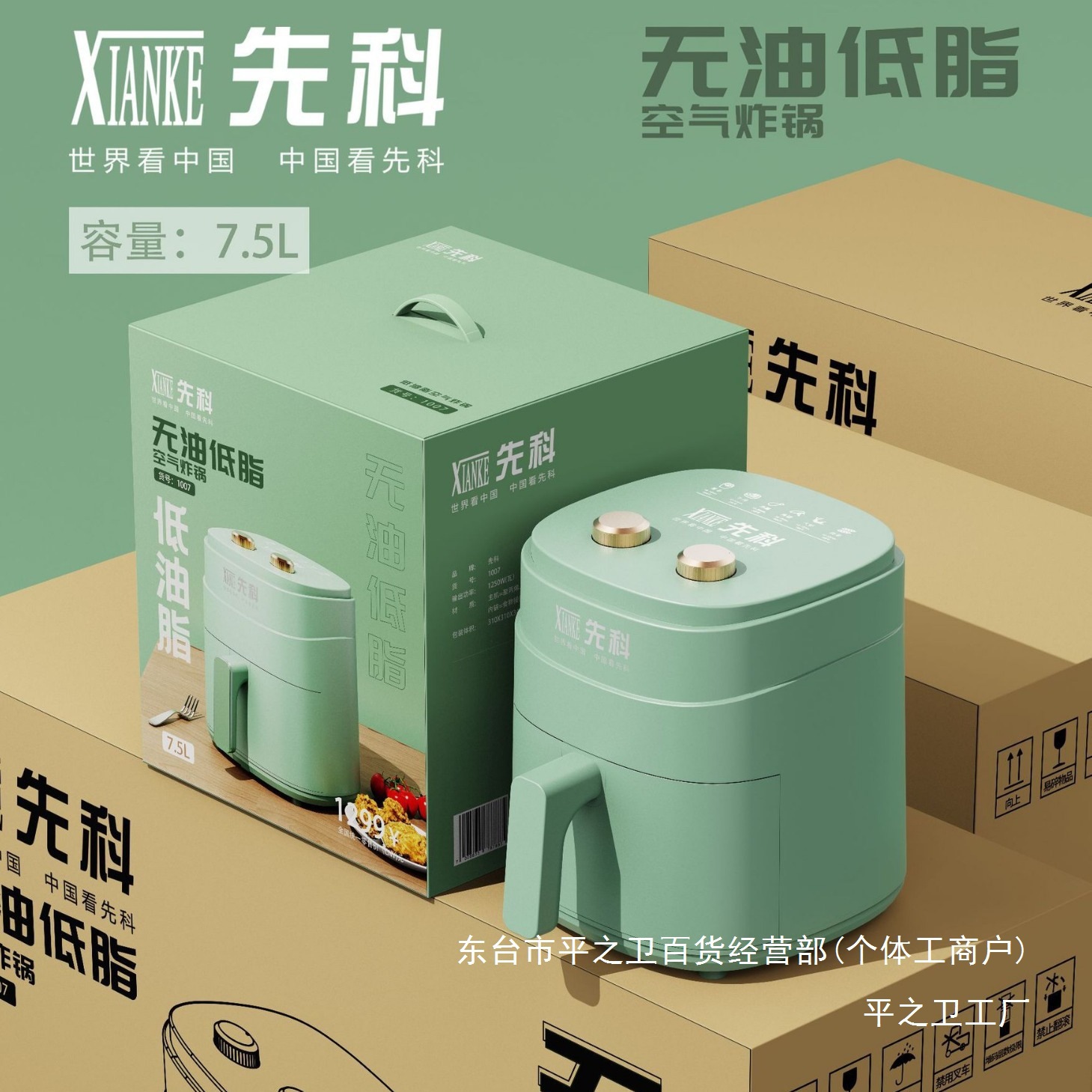 炸篮炸网/空气炸锅电炸锅/油炸锅/空气炸锅产品图