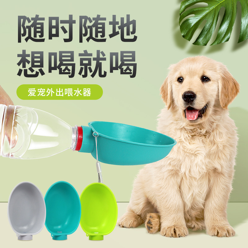Pet water dispenser Pet water cup Outdoor water feeder Pet accompanying cup Dog water dispenser pet water cup