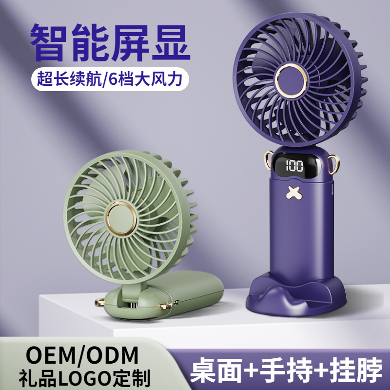 充电款长续航手持小风扇 可爱静音便携折叠伴手礼超长续航小风扇