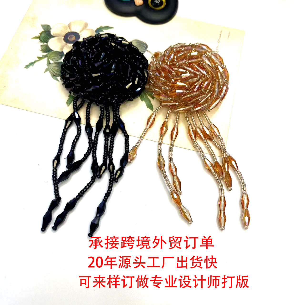 手工水晶流苏配件辅料发饰头饰配件鞋子帽子服饰辅料配件工厂直批