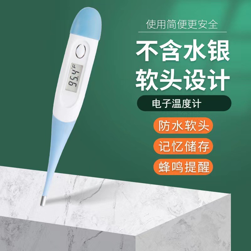 智能体温计实物图