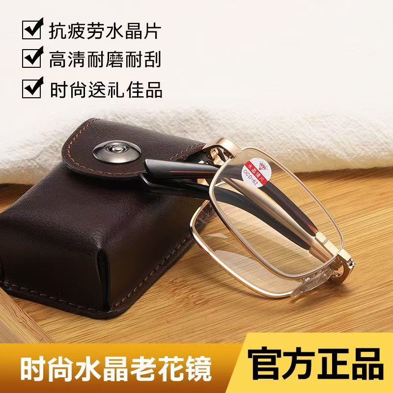 Donghai crystal Glass folding reading glasses, high-definition anti-blue light and anti-fatigue portable reading glasses for men and women details Picture