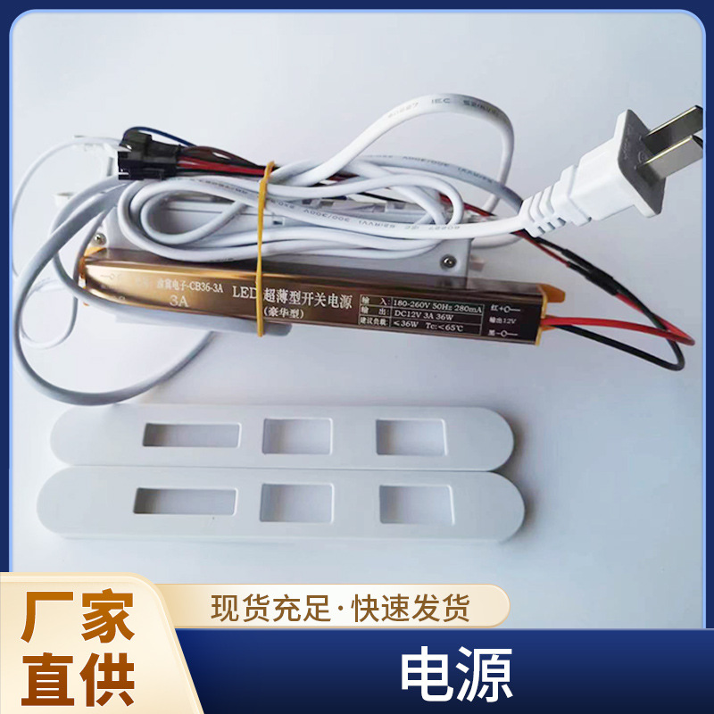 Manufacturer direct power supply led ultra-thin switching power supply multiple models switching power supply