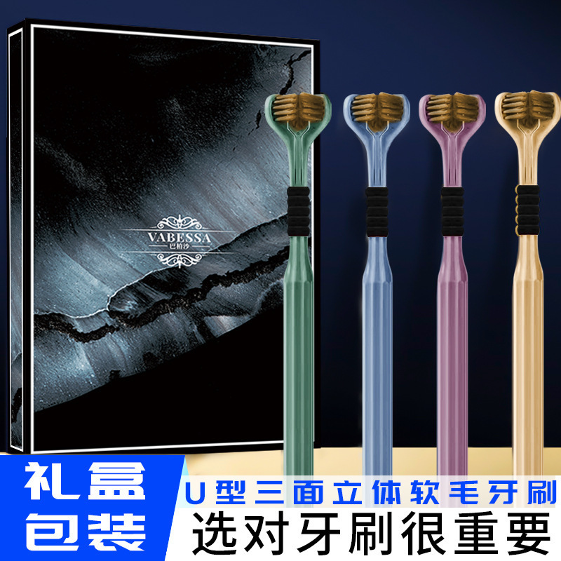 【4 Three-sided Wrapping Type 】 Couple soft-bristled high-end household wide-headed toothbrushes for gum protection and tongue coating cleaning