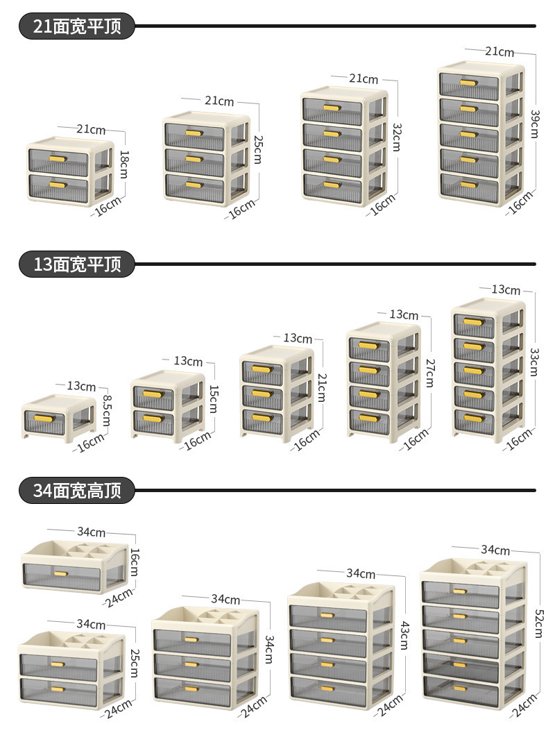 桌面收纳盒抽屉式办公室书桌上工位整理文具化妆品置物架储物柜子详情25