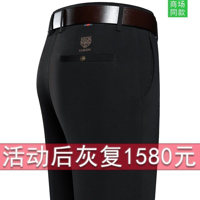 High-end men's summer new casual pants for middle-aged men, high-waisted straight-leg, no-iron, anti-wrinkle, elastic tiger-head embroidered long pants details Picture
