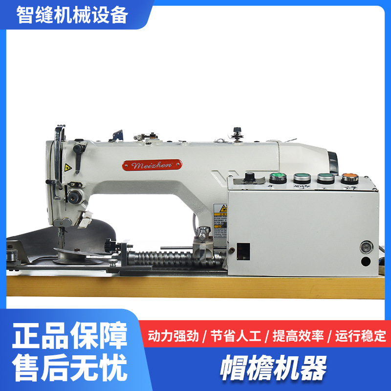 全自动草帽机太阳帽渔夫帽盆帽跑线自动花样机厂家直销帽沿缝纫机