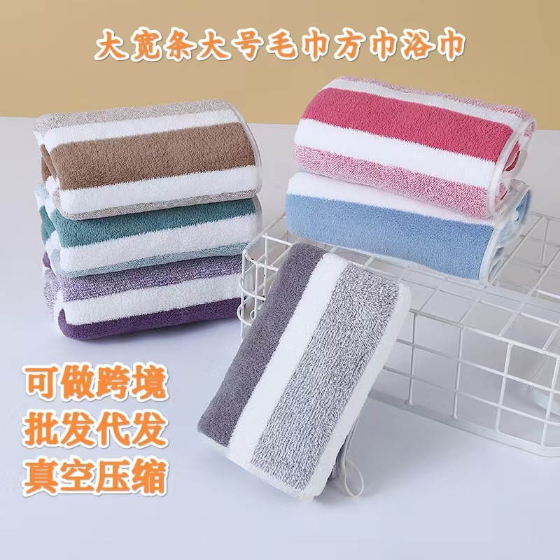 大宽条珊瑚绒毛巾大号浴巾柔软速干吸水耐用成人洗脸洗澡巾可批发